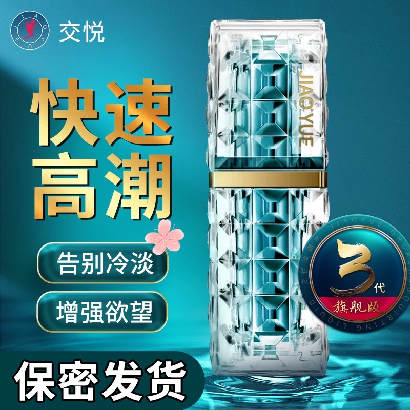 交悦涨潮水（第三代）