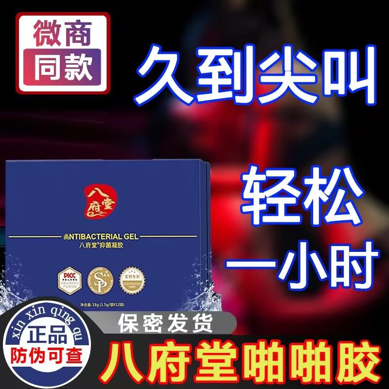 八府堂啪啪胶(12包装)
