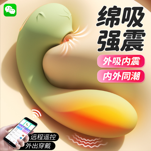 小精灵异地震动加温吮吸跳蛋