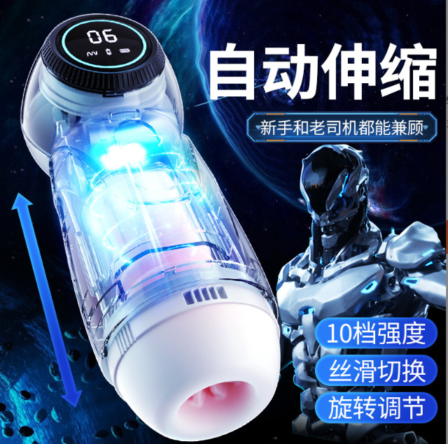 谜姬太空杯全自动伸缩加温飞机杯