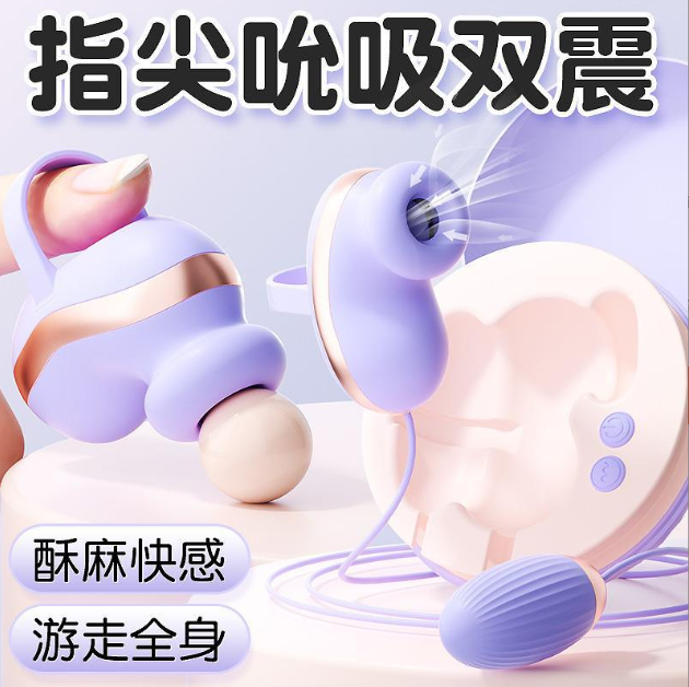 魔法跳蛋无线遥控多频吮吸