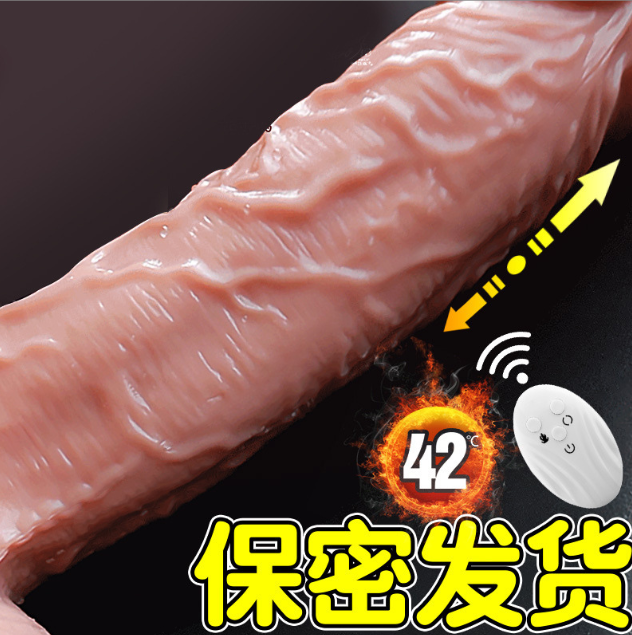 姬欲摩根仿真阳具全自动(遥控充电款)