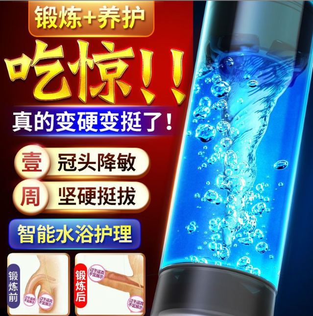 鹏博全自动水疗飞机杯