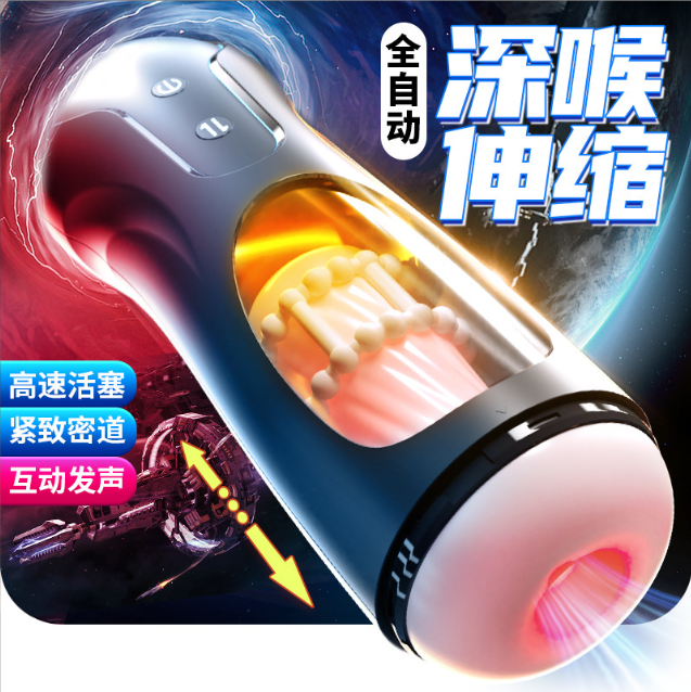 跨境爆款全自动伸缩震动加热飞机杯（自慰训练器）