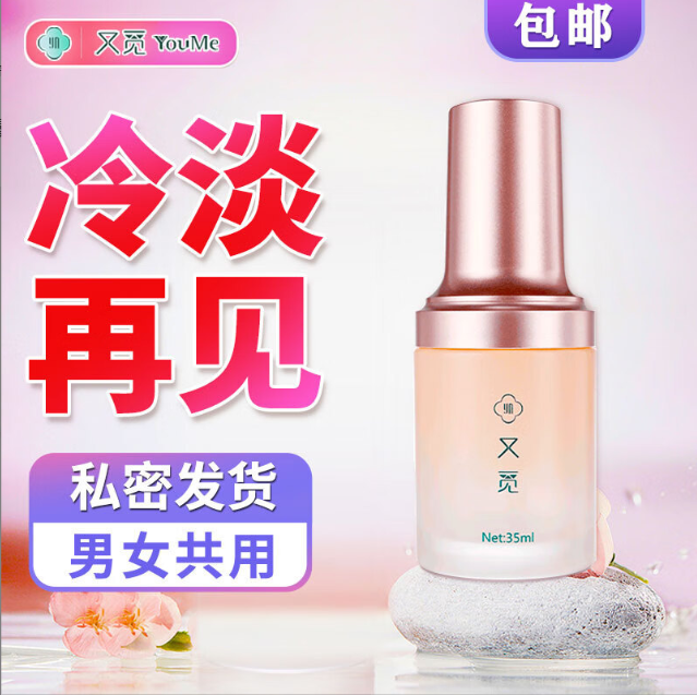 又觅快感高潮男性快泄喷剂