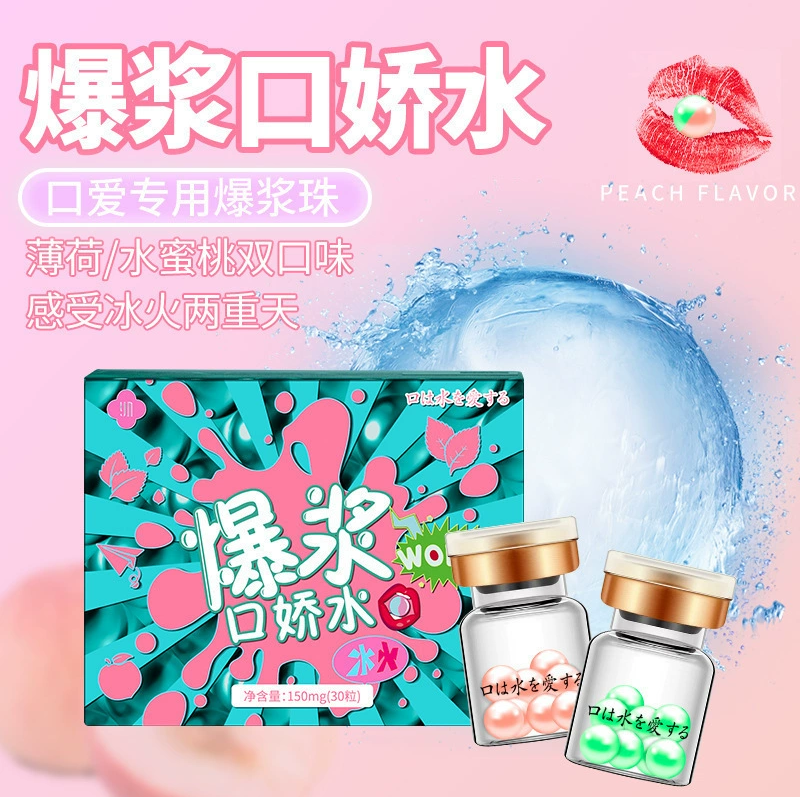 爆浆口交水口交润滑液（蜜桃+薄荷）口味