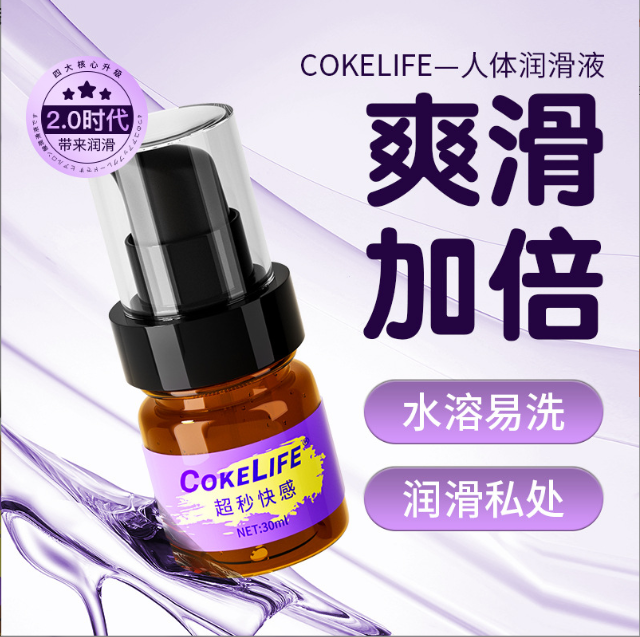 超秒快感喷剂-快泄增强性快感（小姐夜场专用）