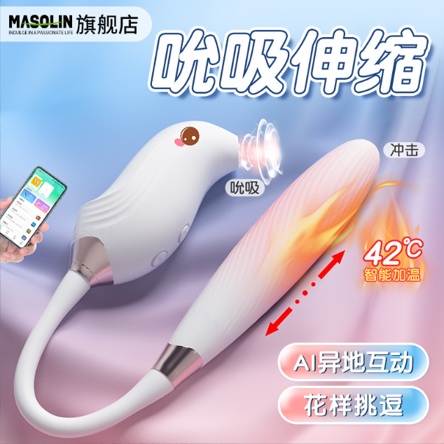 失控鸟秒潮吮吸跳蛋（充电APP款）