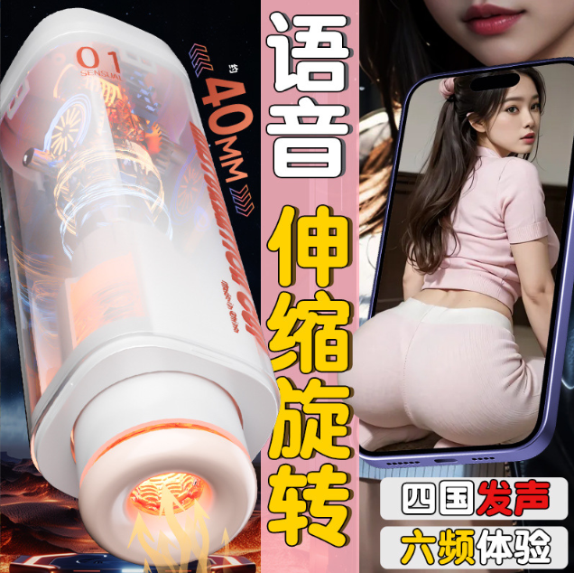 久爱全自动电动加热伸缩飞机杯