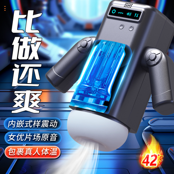 戏爱双手柄电玩飞机杯