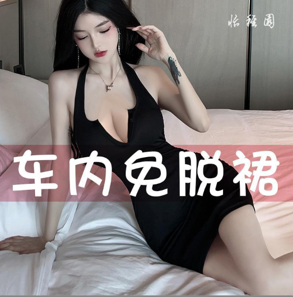 免脱包臀火辣连衣裙