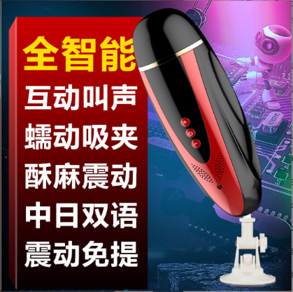 纯爱全自动发音震动夹吸免提飞机杯（银白款）