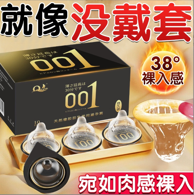 Q点持久延时超薄0.01果冻套(十只装）