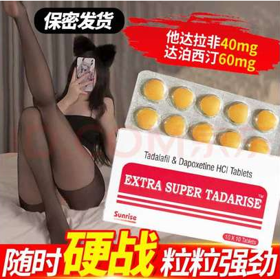 超级希爱力X2（20粒装优惠价）