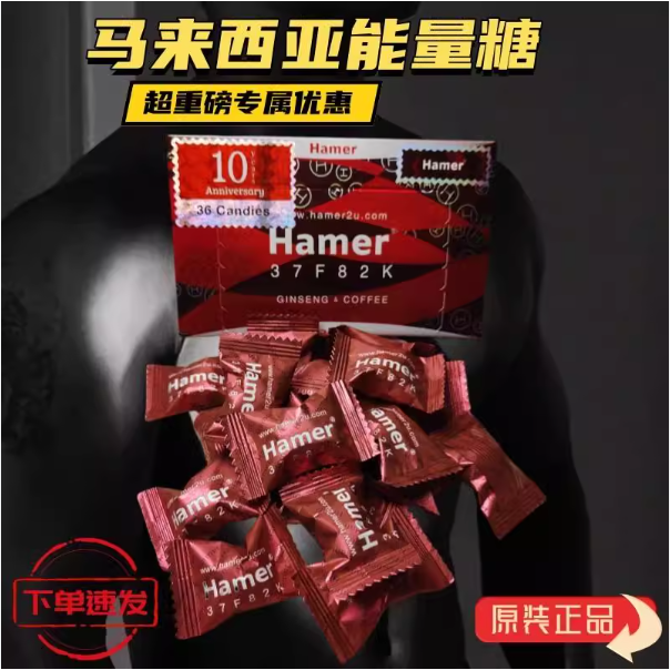 正品悍马糖X2盒(60粒装)