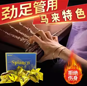 正品金糖X2盒（60粒装）